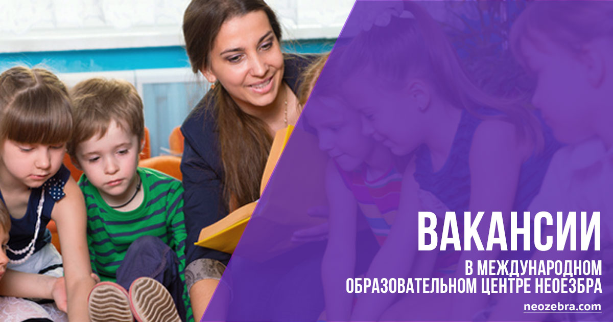 “Вакансии.